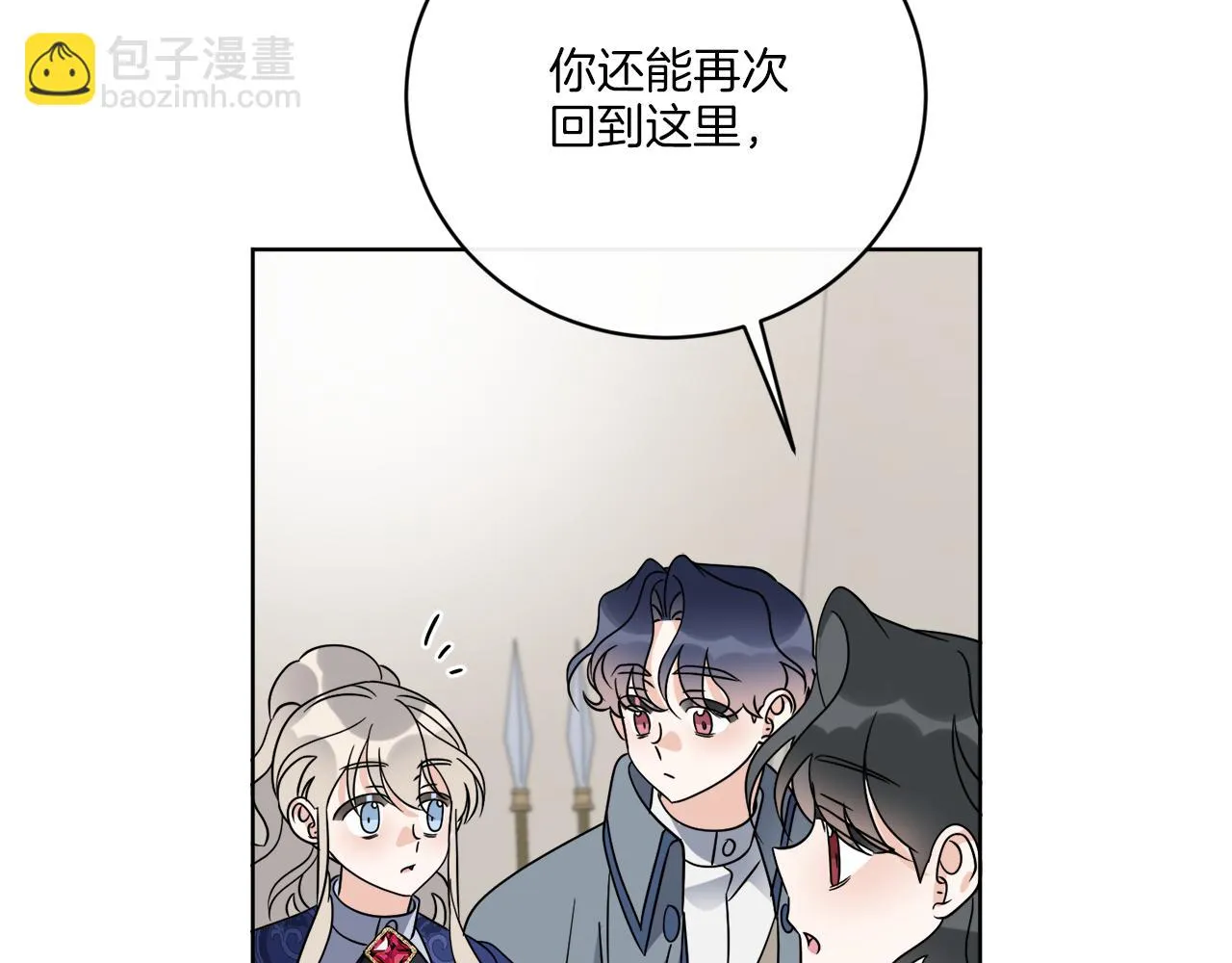 第74话 路斯的拜托 第55页