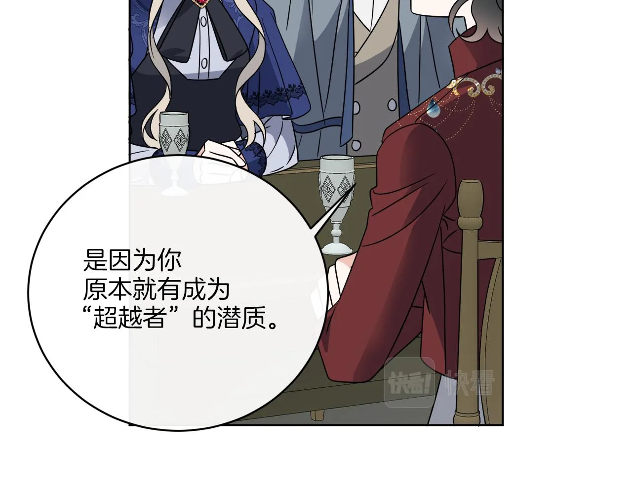 第74话 路斯的拜托 第56页