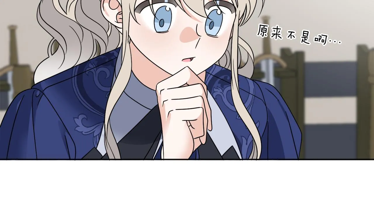 第74话 路斯的拜托 第58页