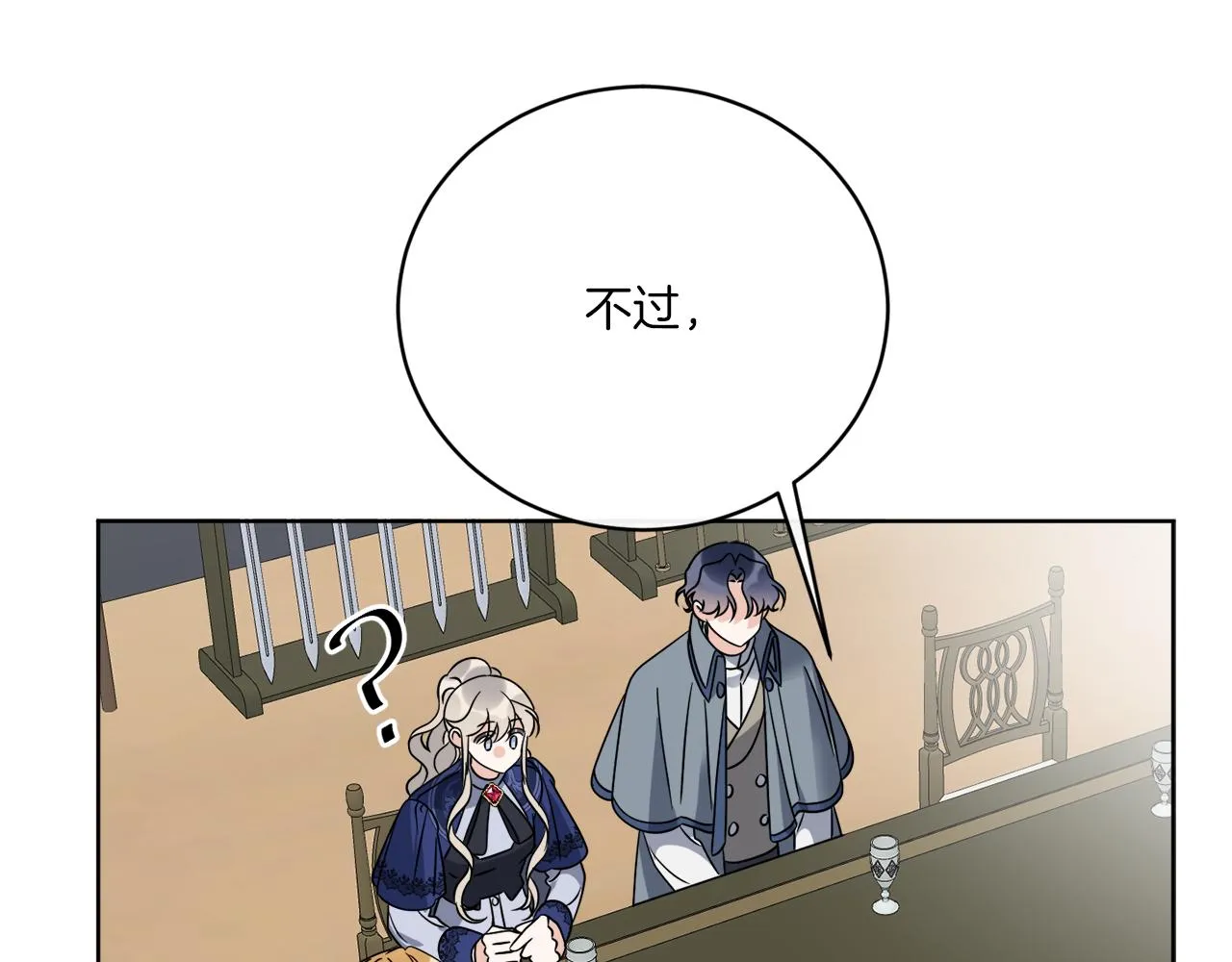 第74话 路斯的拜托 第59页