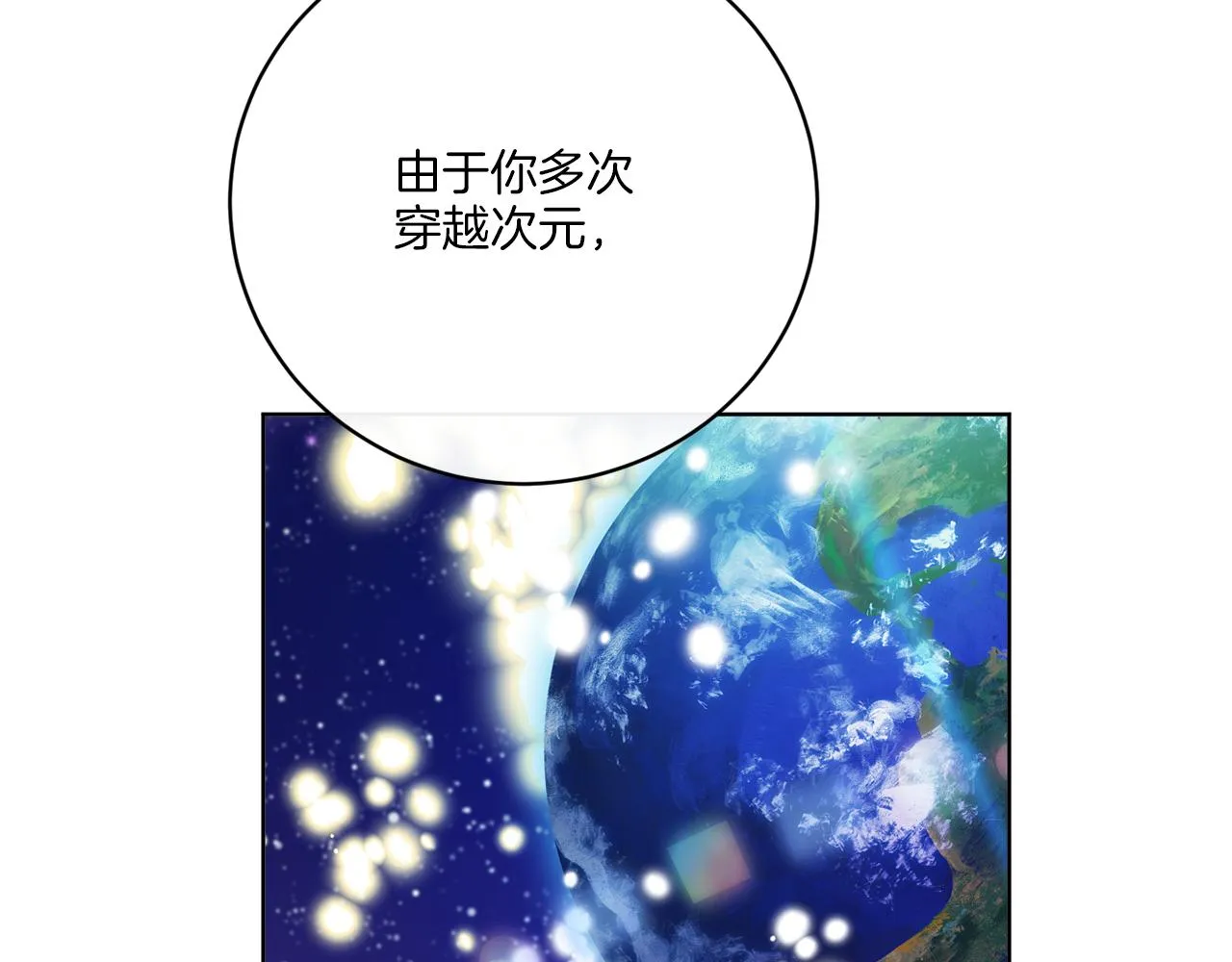 第74话 路斯的拜托 第61页