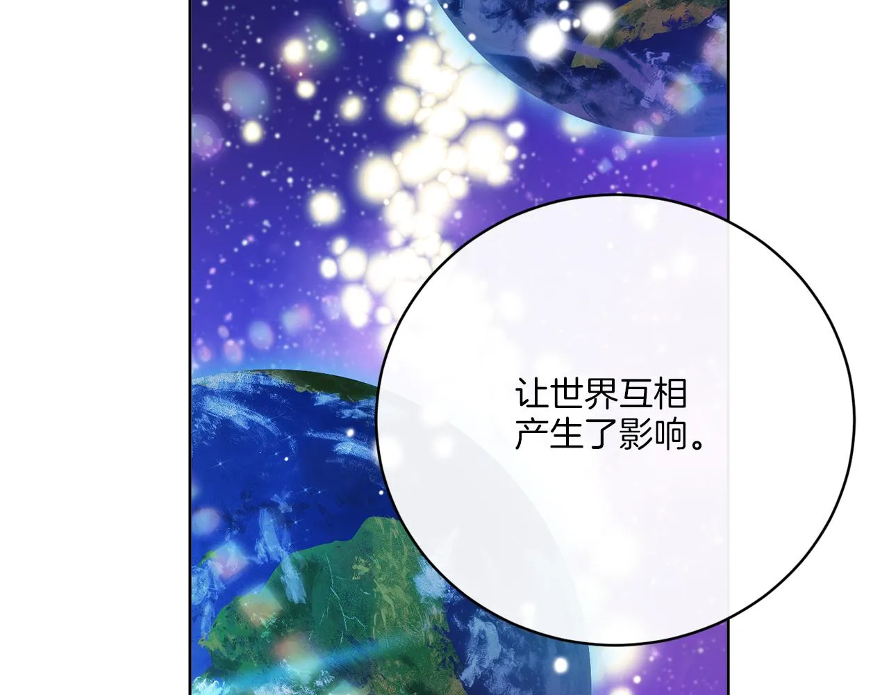 第74话 路斯的拜托 第62页