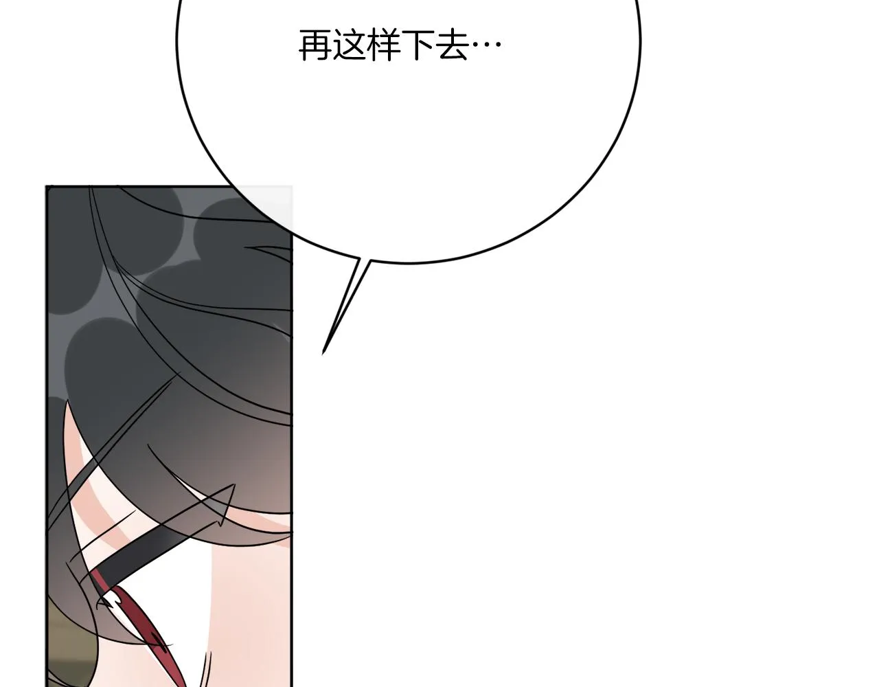 第74话 路斯的拜托 第64页