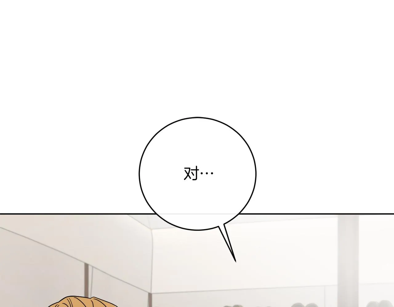 第74话 路斯的拜托 第68页