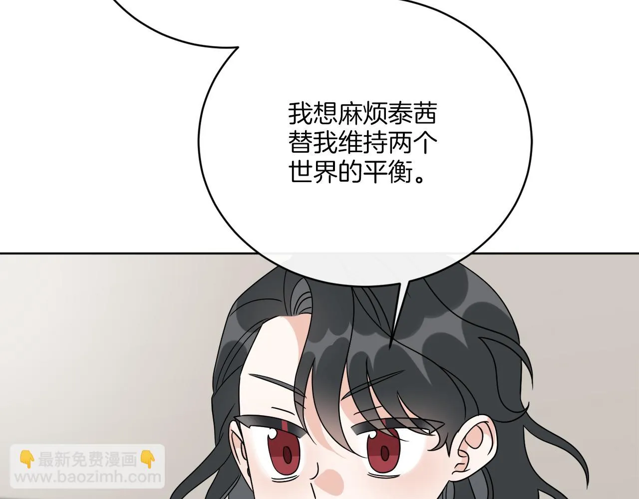 第74话 路斯的拜托 第73页