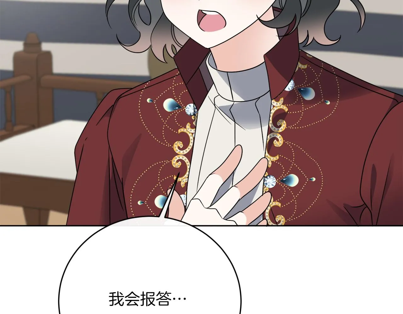 第74话 路斯的拜托 第74页