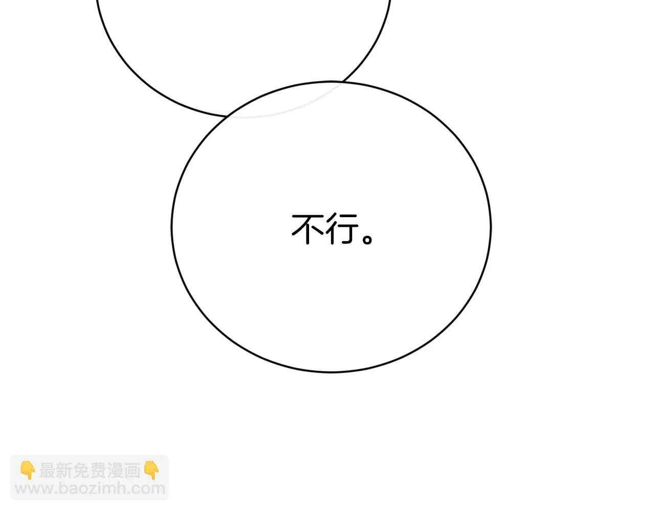 第74话 路斯的拜托 第75页