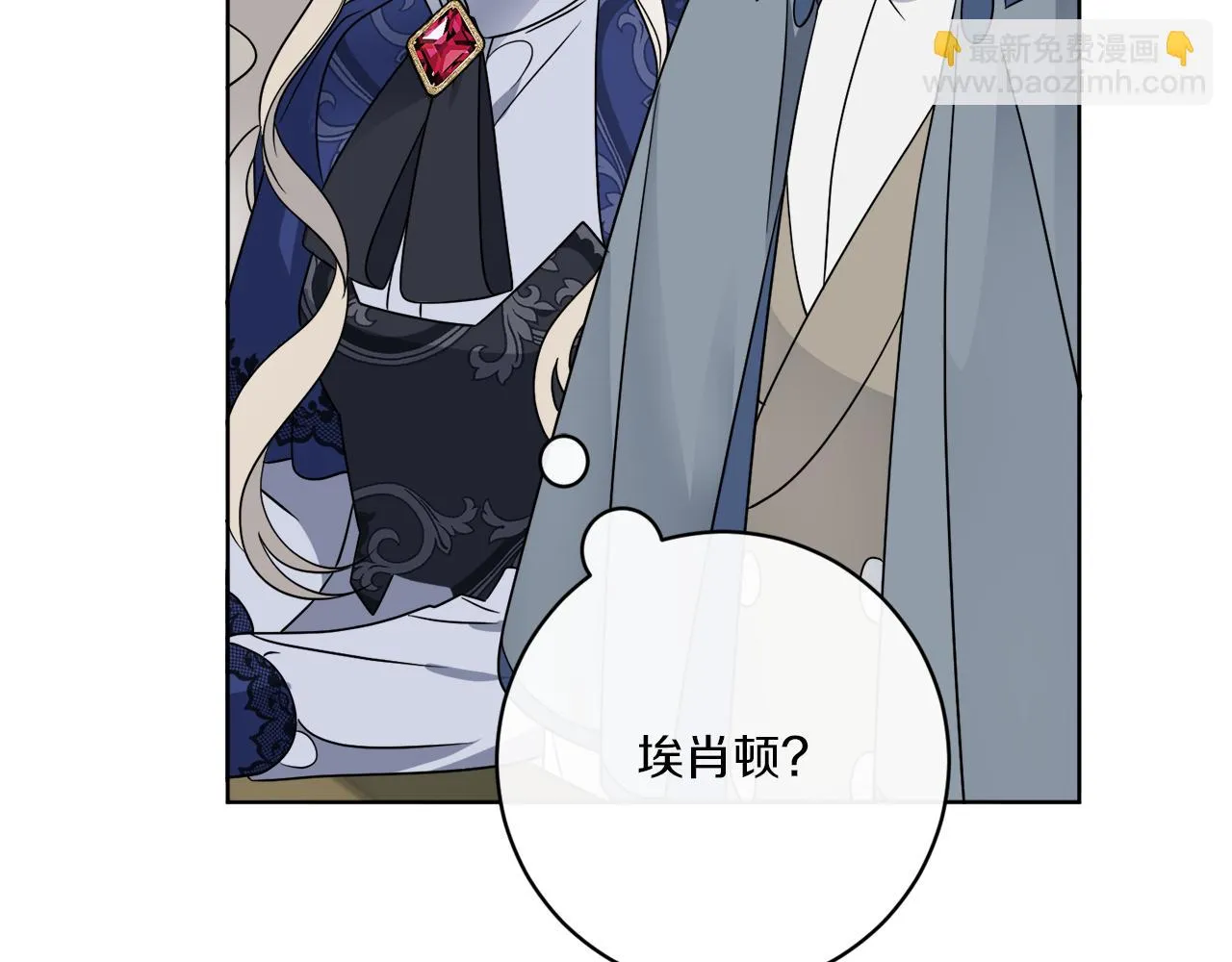 第74话 路斯的拜托 第78页
