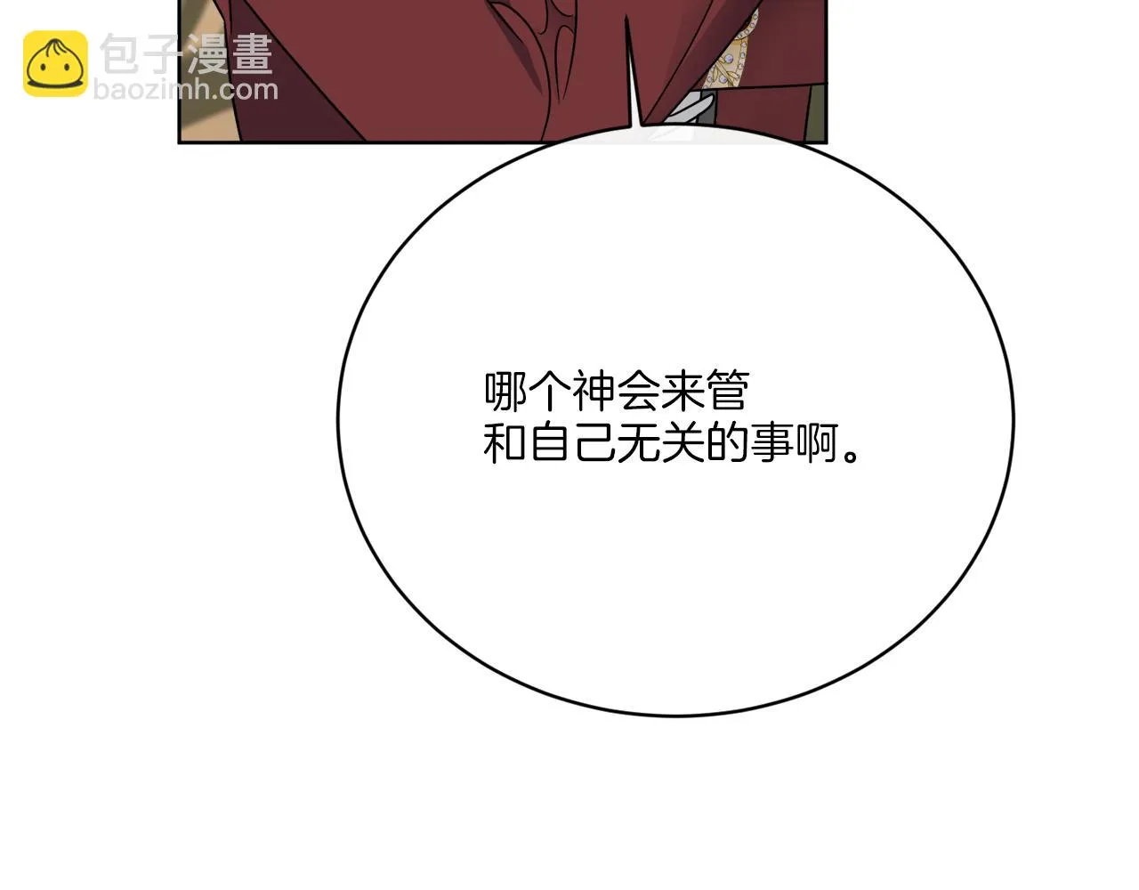 第74话 路斯的拜托 第88页