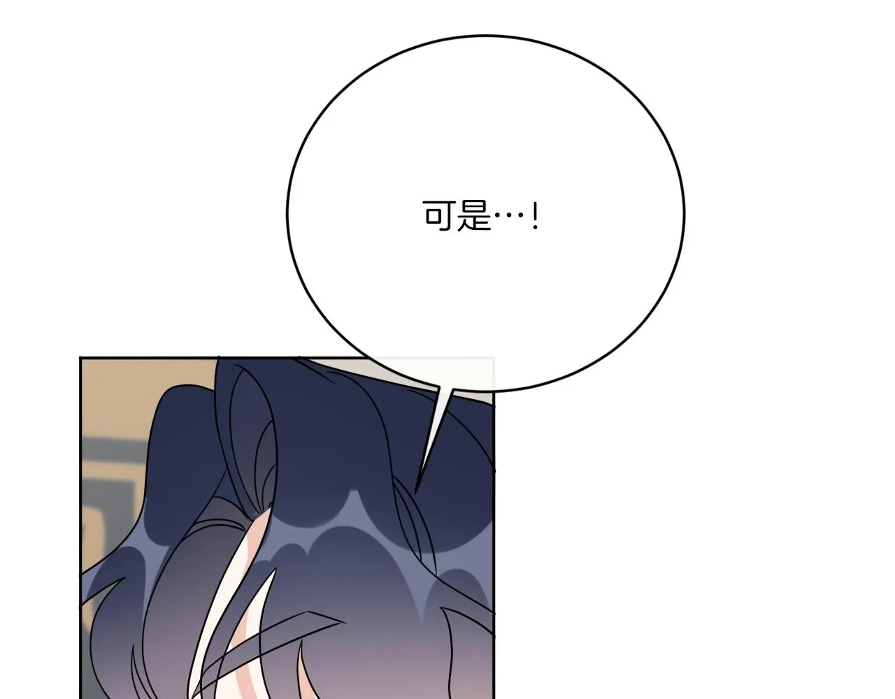 第74话 路斯的拜托 第92页