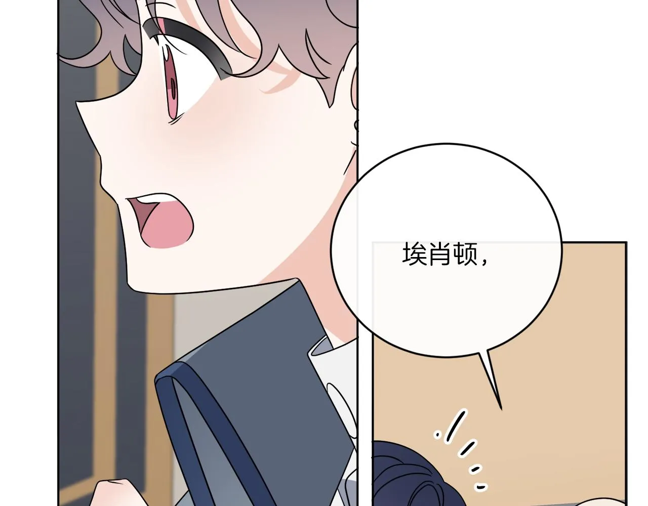 第74话 路斯的拜托 第93页