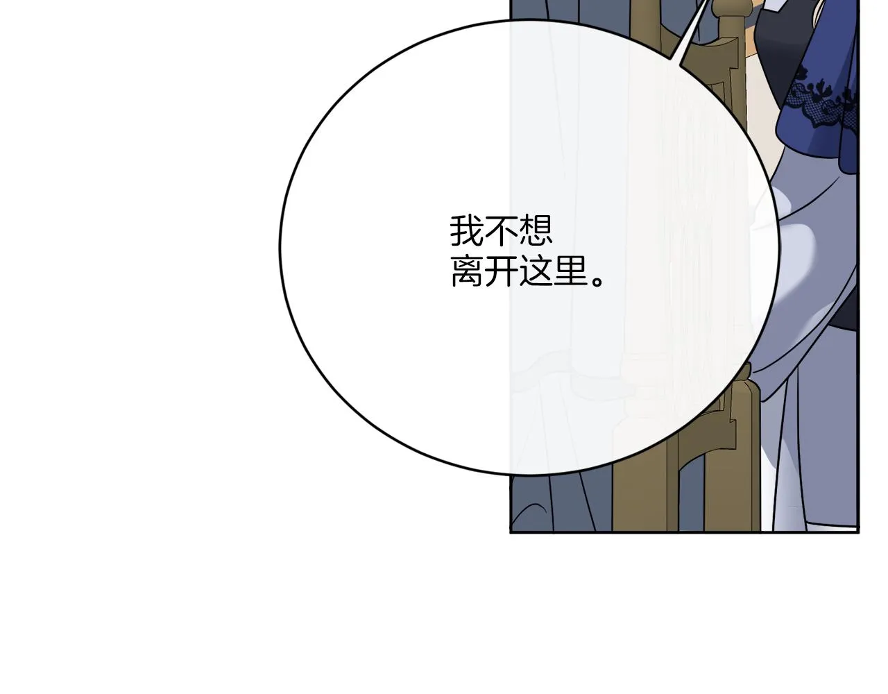第74话 路斯的拜托 第95页