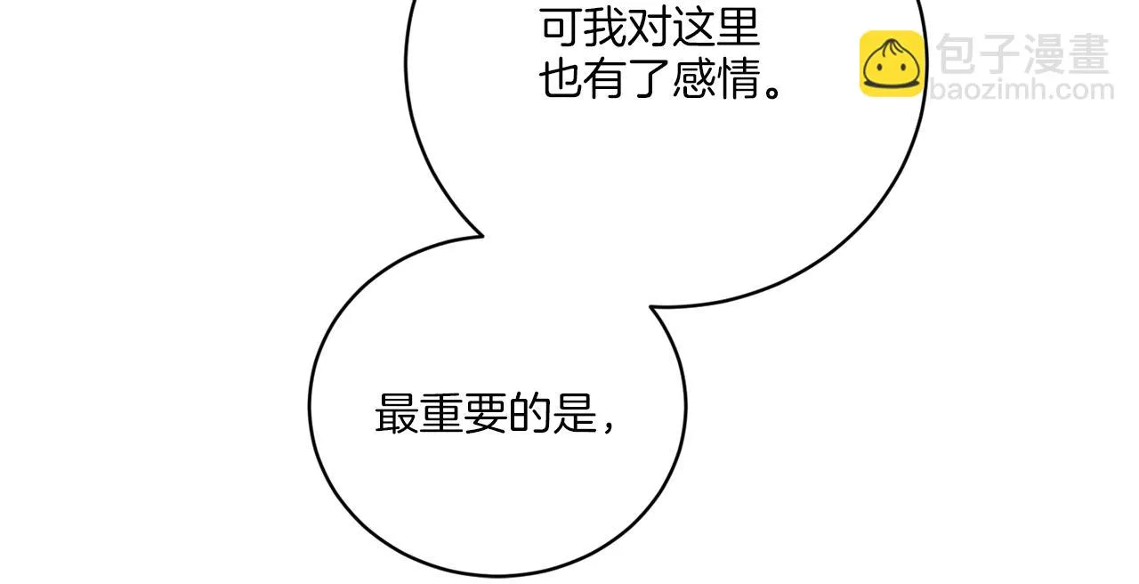 第74话 路斯的拜托 第98页