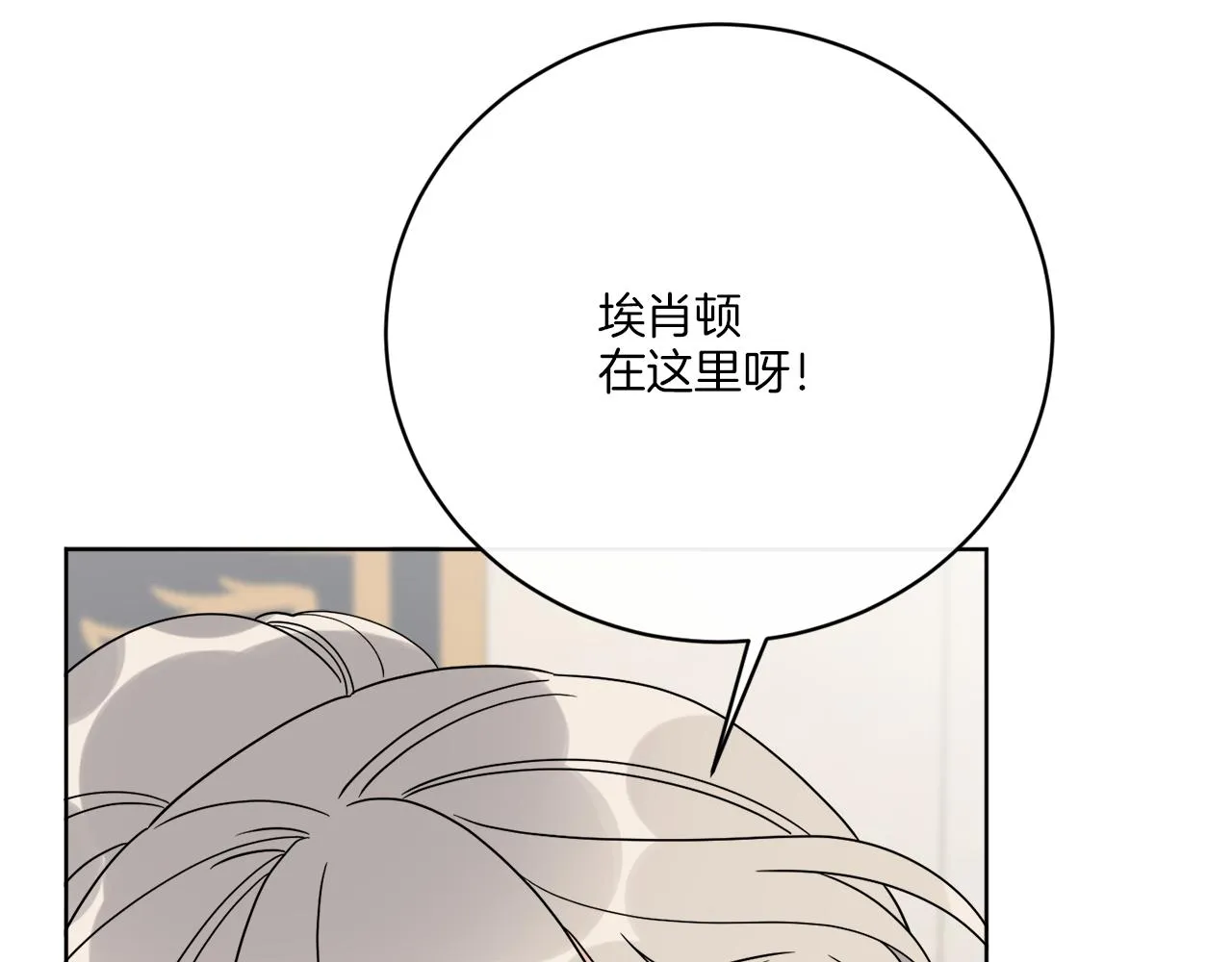 第74话 路斯的拜托 第99页