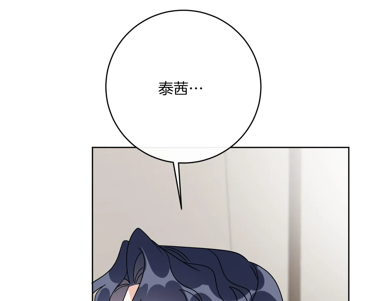 第74话 路斯的拜托 第102页