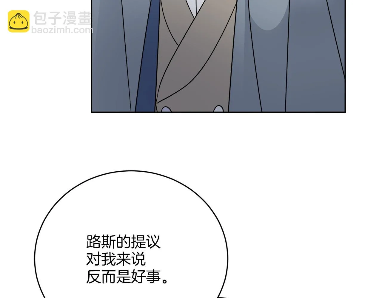 第74话 路斯的拜托 第104页