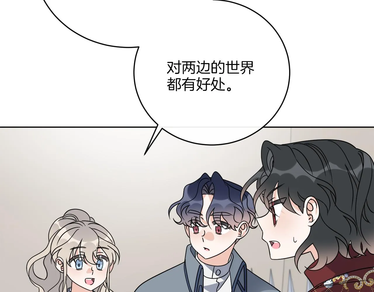 第74话 路斯的拜托 第105页