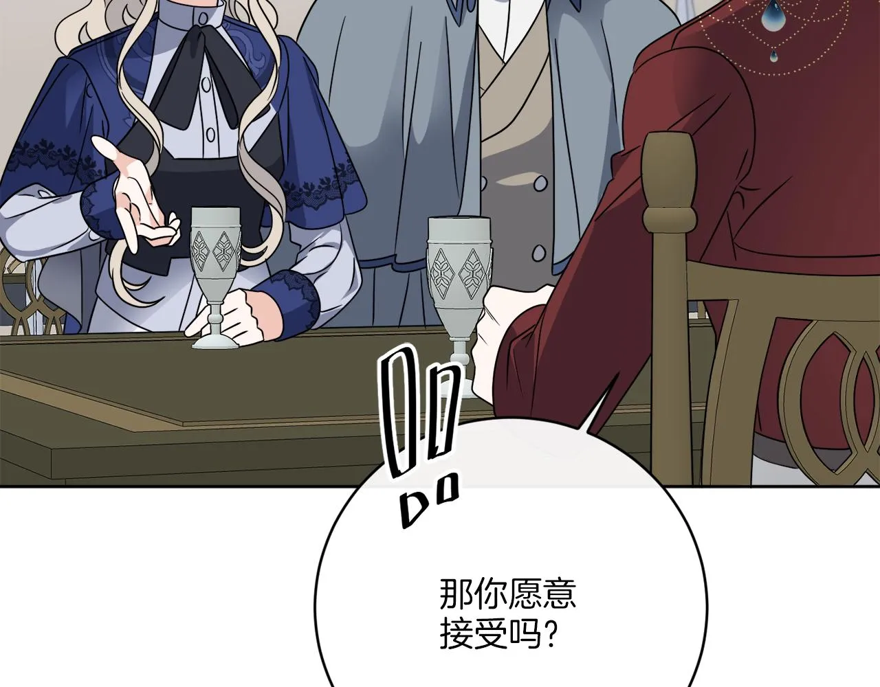 第74话 路斯的拜托 第106页