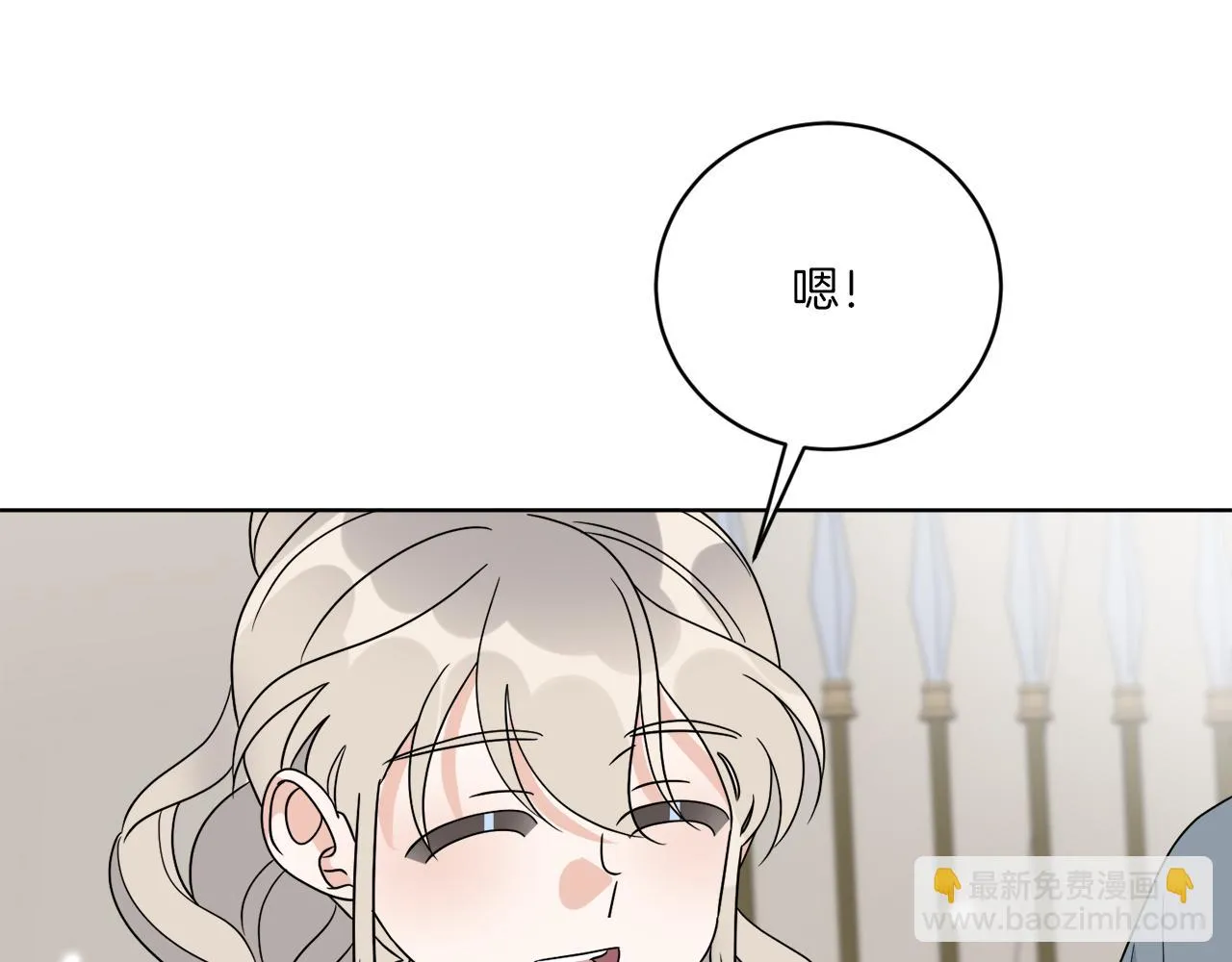 第74话 路斯的拜托 第108页