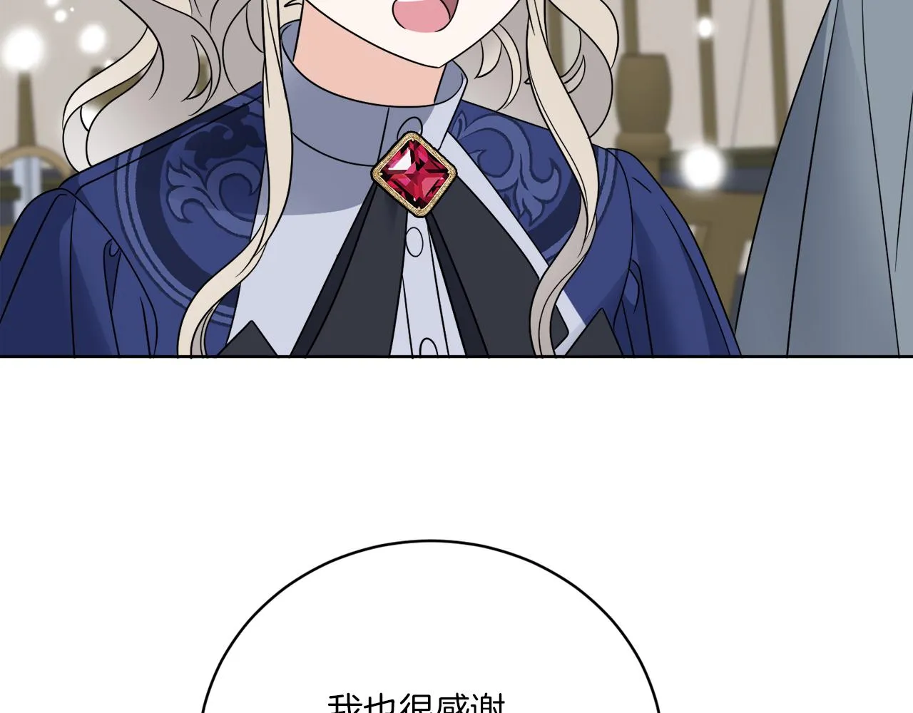 第74话 路斯的拜托 第109页