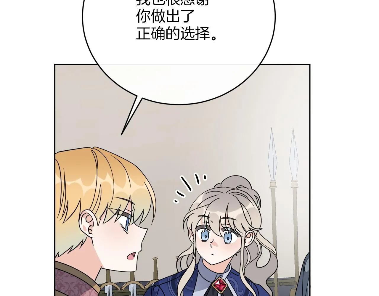 第74话 路斯的拜托 第110页
