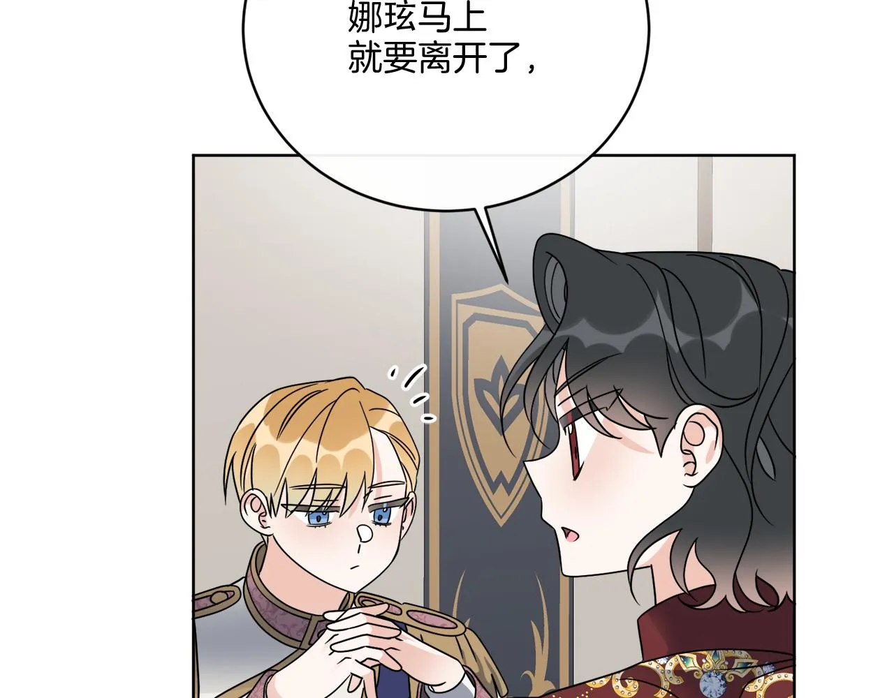 第74话 路斯的拜托 第116页