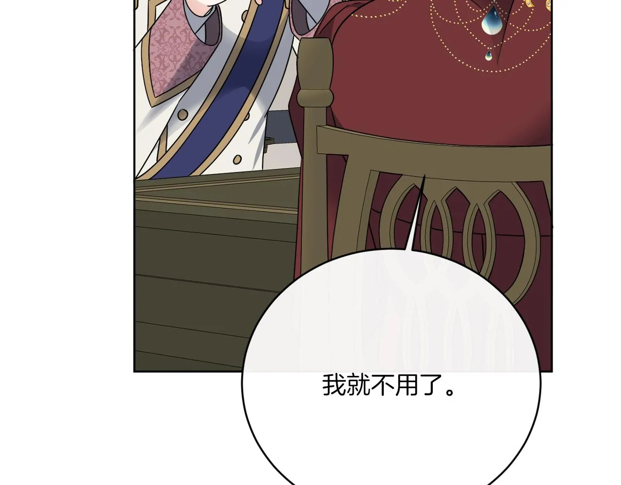 第74话 路斯的拜托 第117页