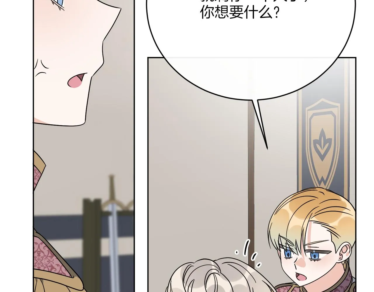 第74话 路斯的拜托 第122页