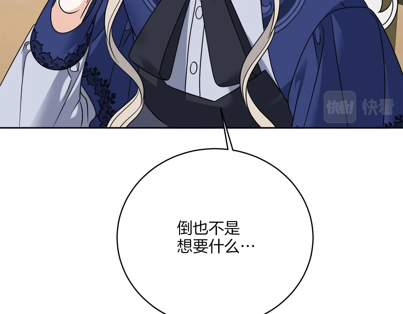第74话 路斯的拜托 第126页