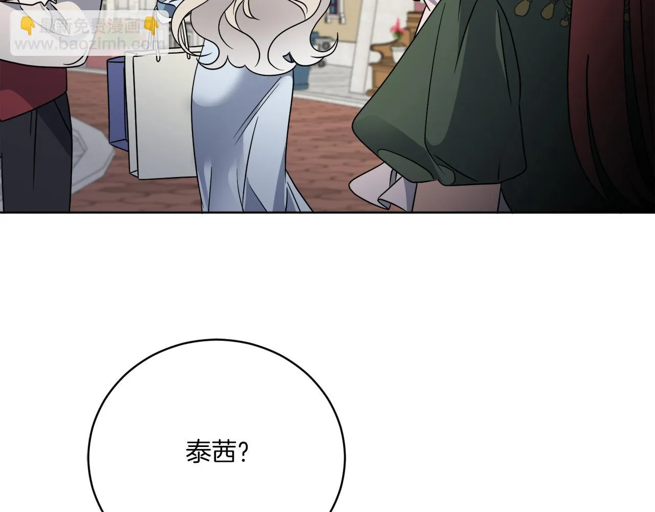 第74话 路斯的拜托 第136页