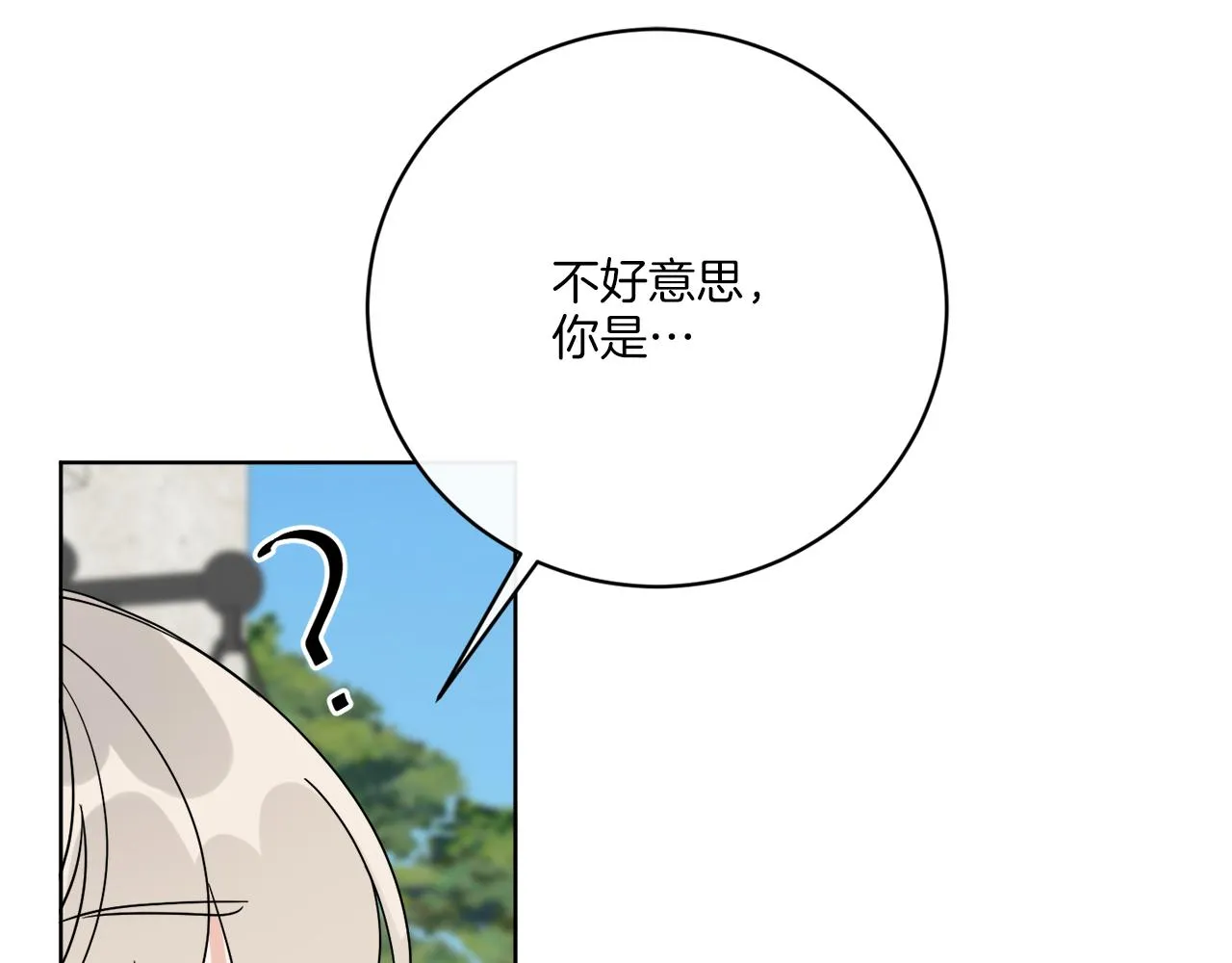 第74话 路斯的拜托 第144页