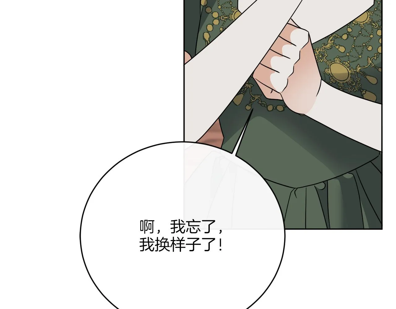 第74话 路斯的拜托 第147页