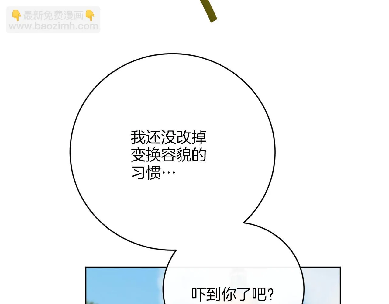 第74话 路斯的拜托 第152页