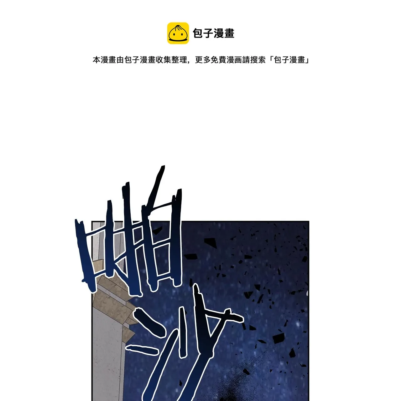 第73话 选择留下 第1页