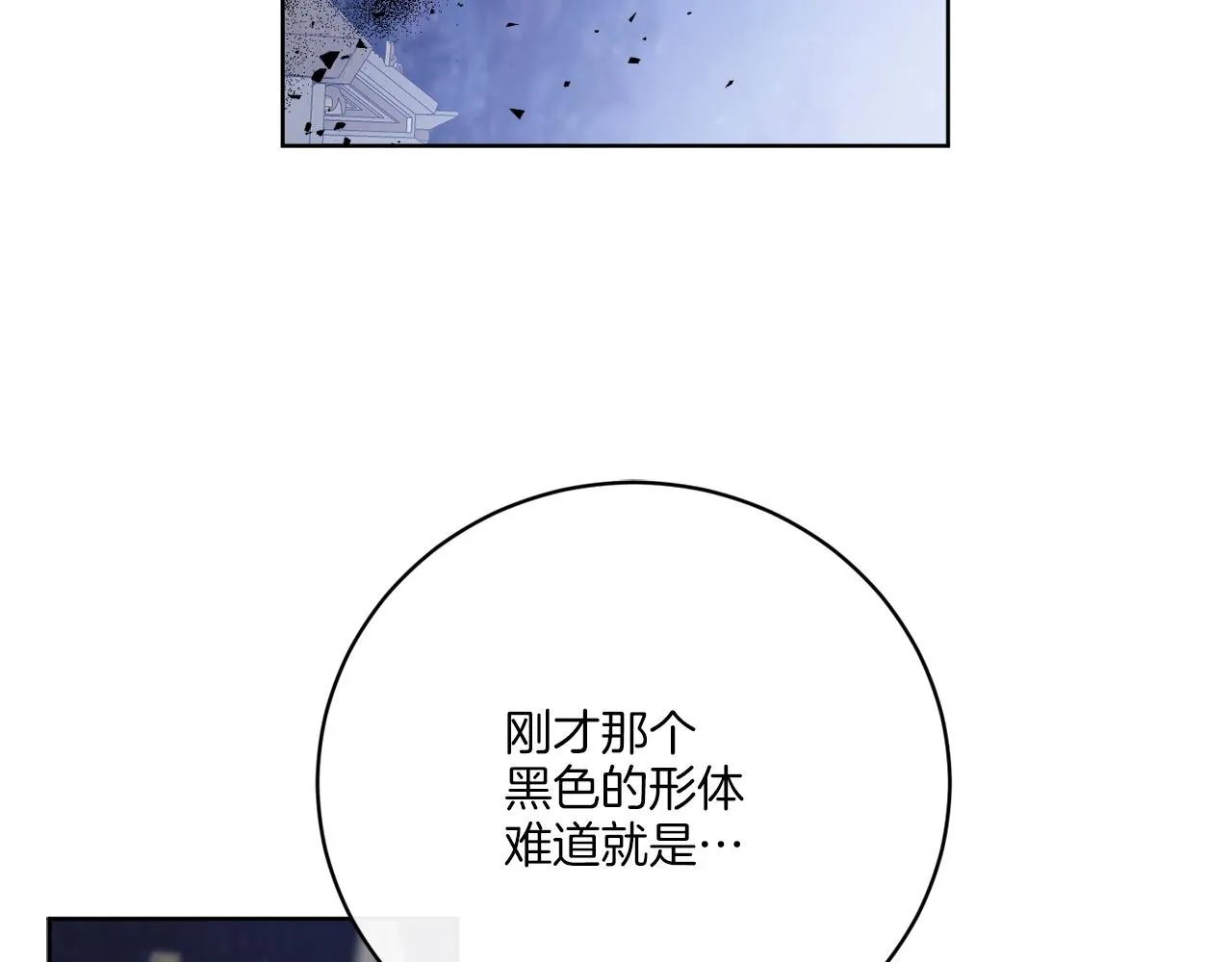 第73话 选择留下 第3页