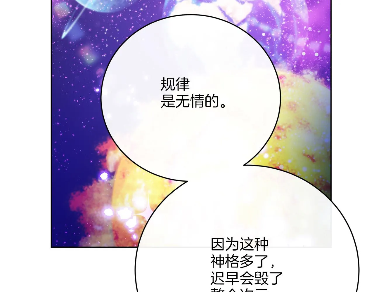 第73话 选择留下 第10页