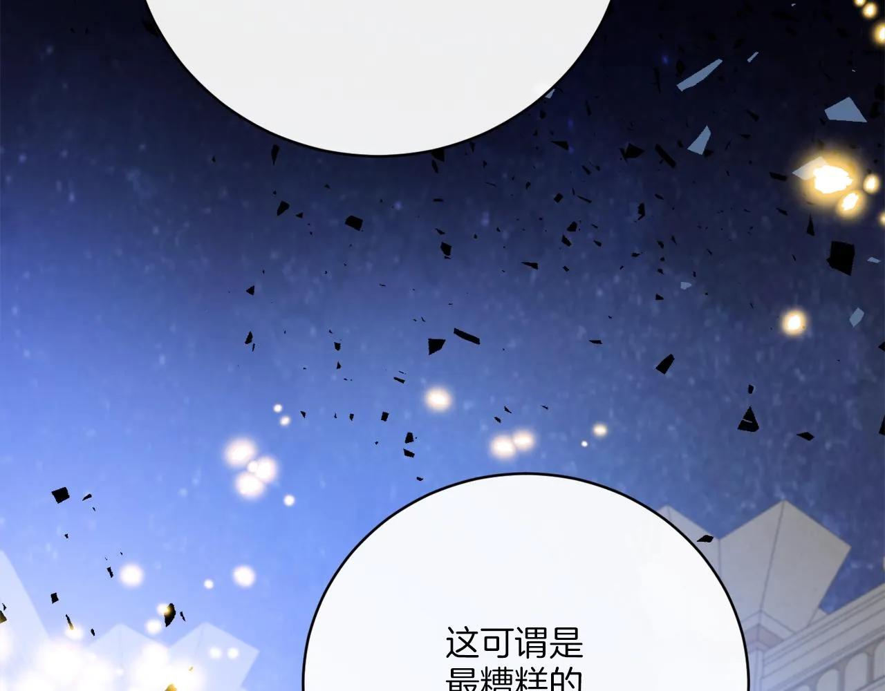 第73话 选择留下 第12页
