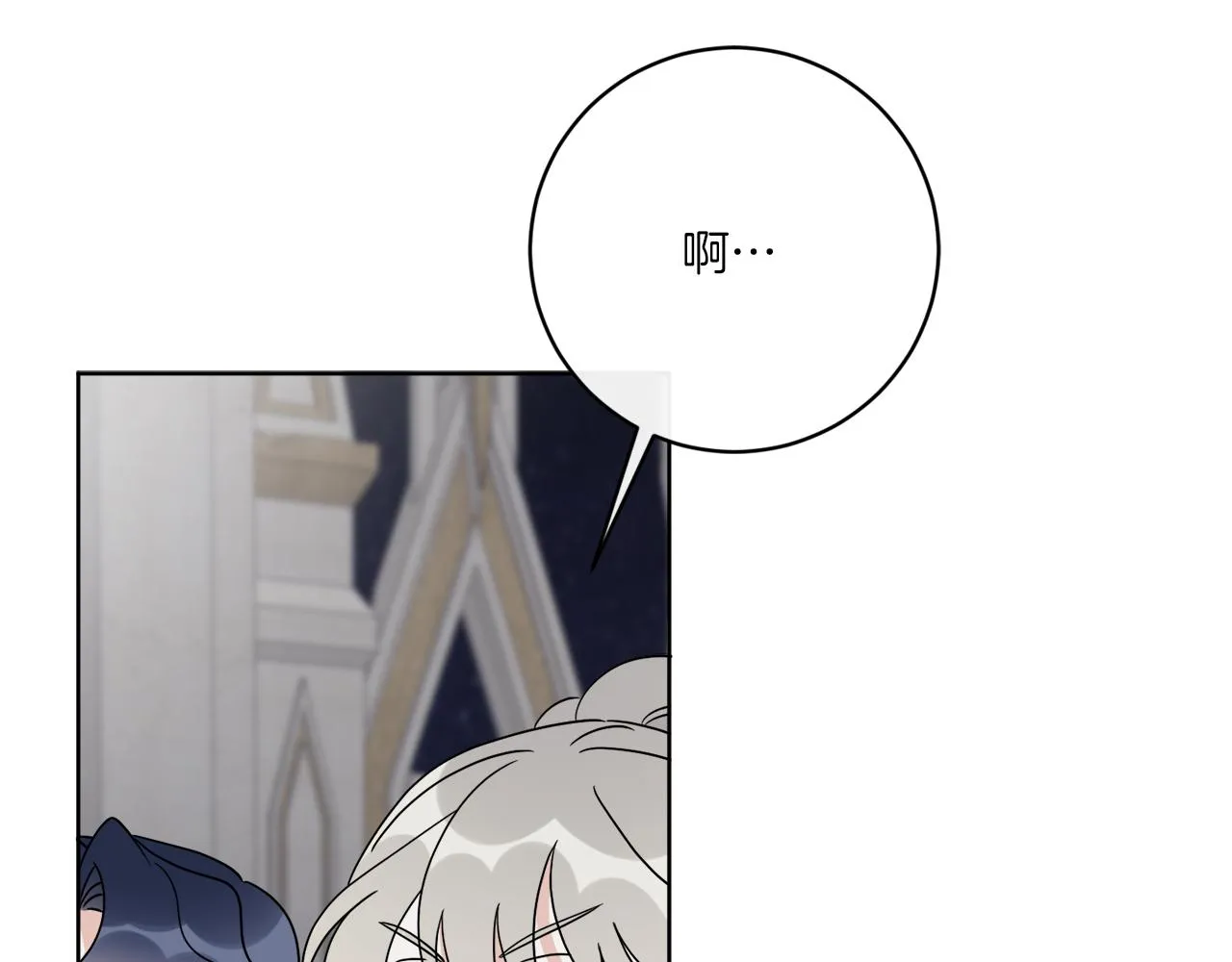 第73话 选择留下 第14页