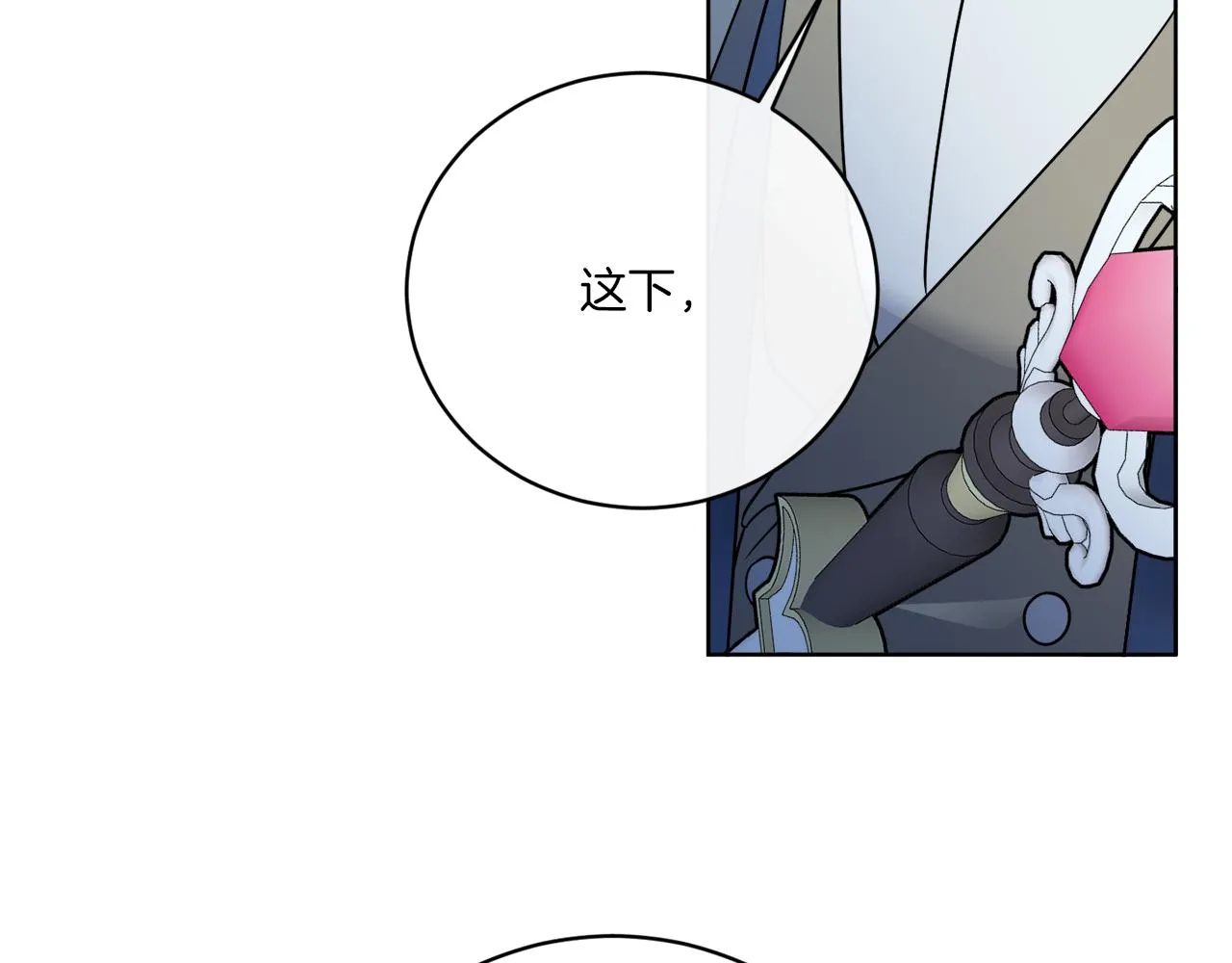 第73话 选择留下 第17页