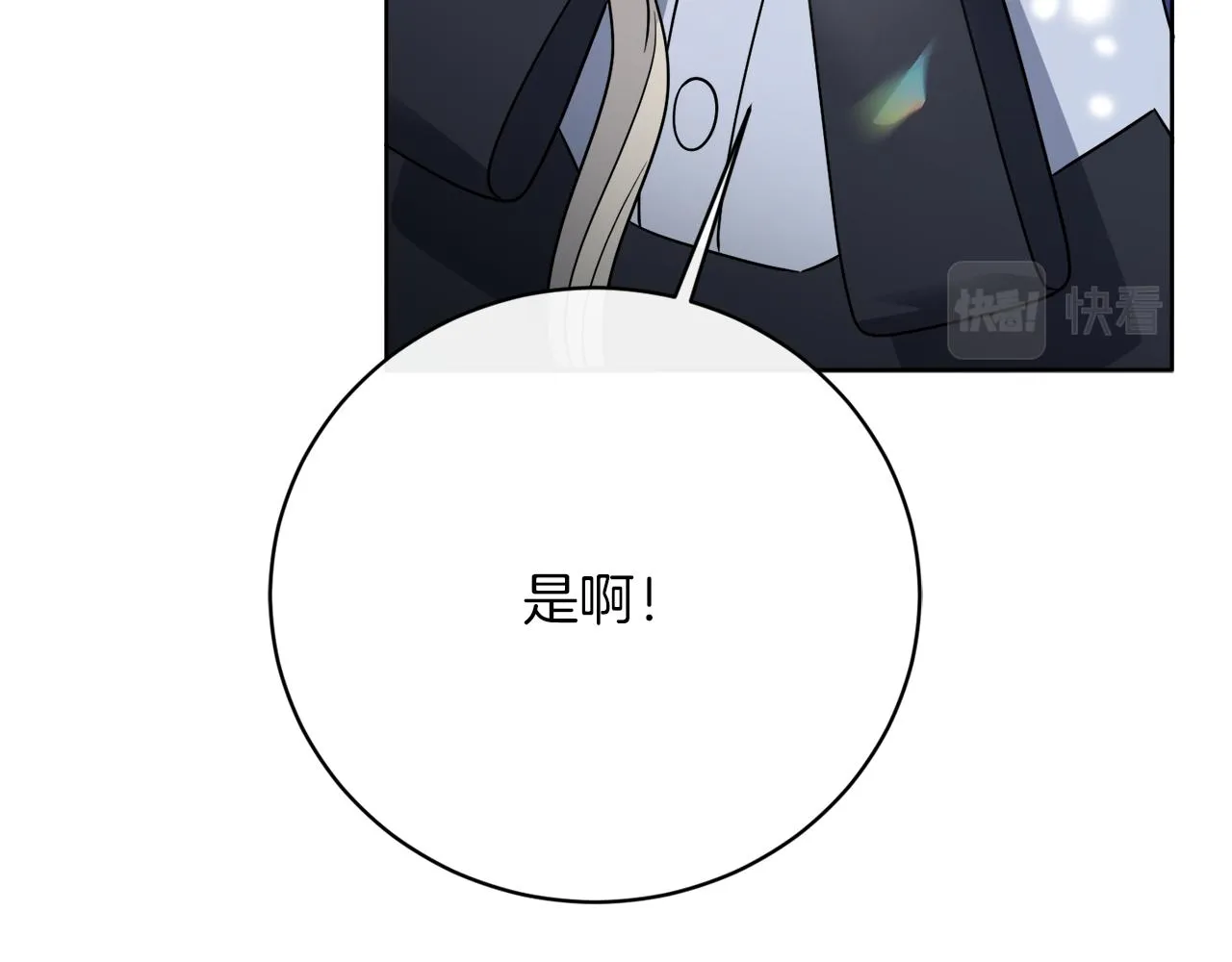 第73话 选择留下 第28页