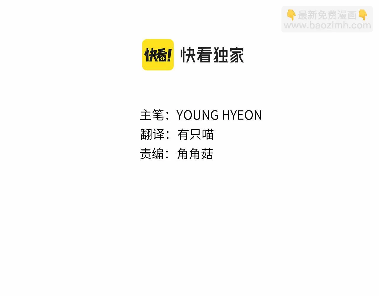 第73话 选择留下 第32页