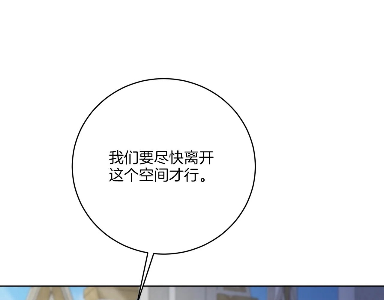 第73话 选择留下 第37页
