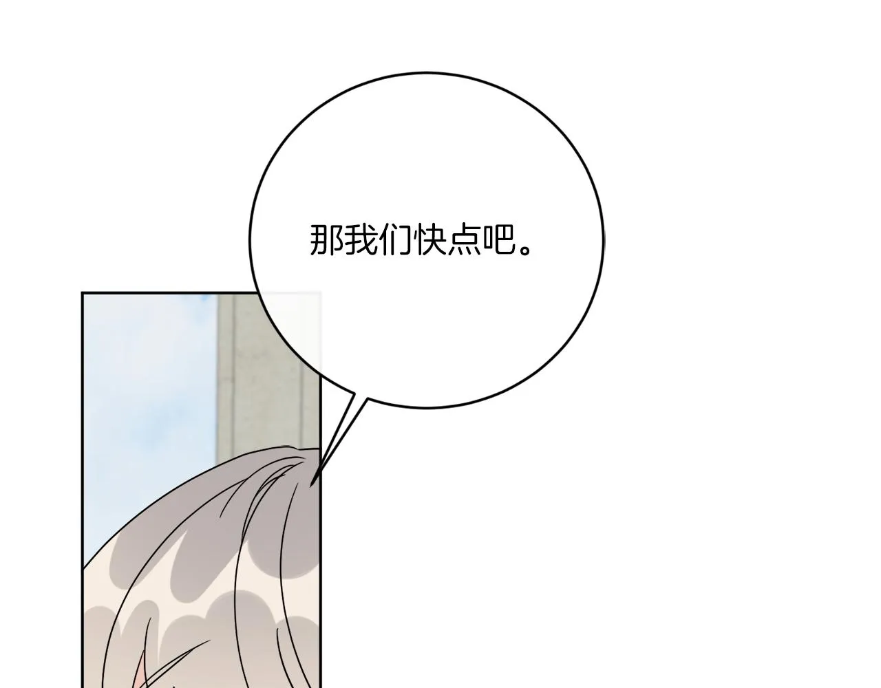第73话 选择留下 第41页