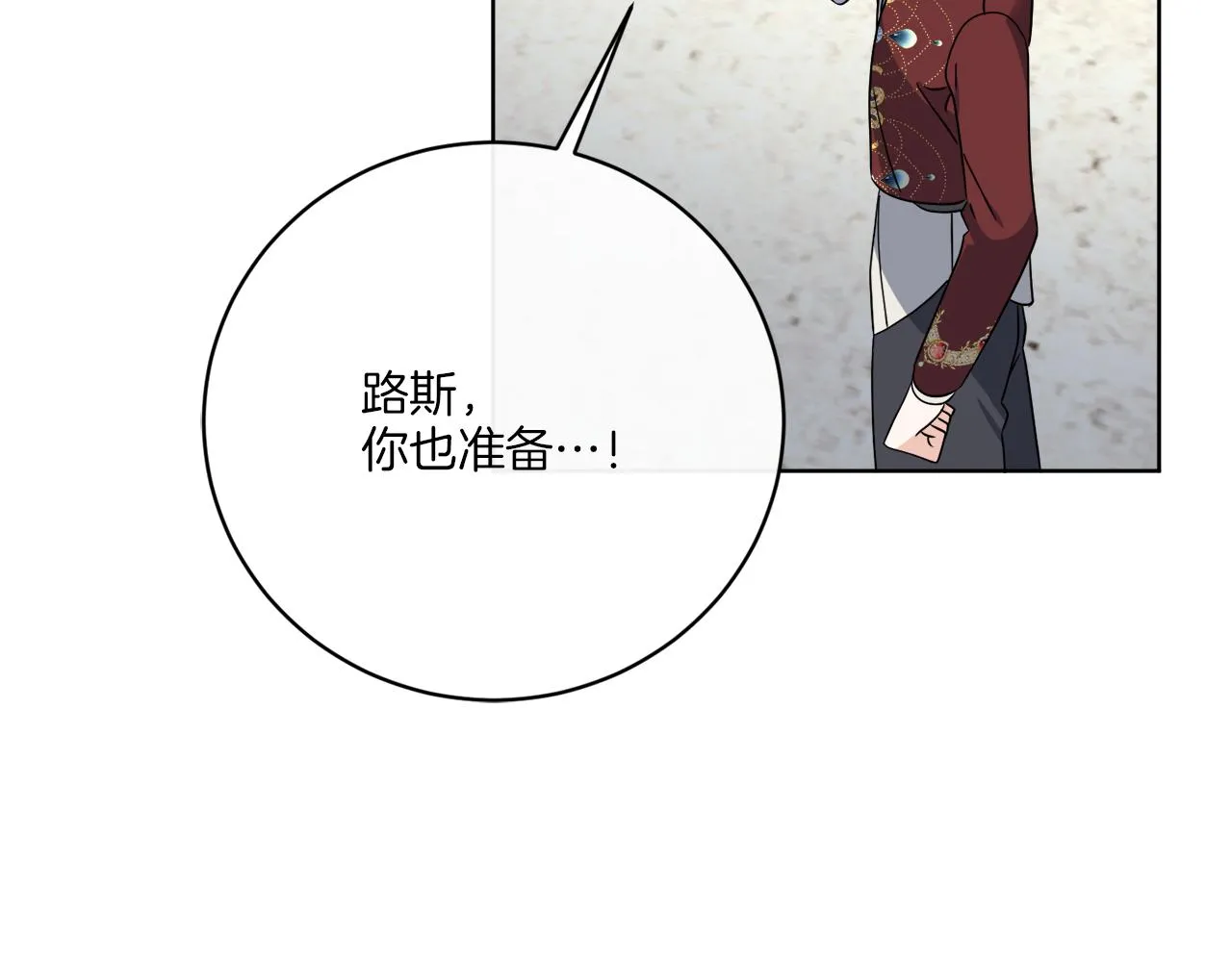 第73话 选择留下 第44页