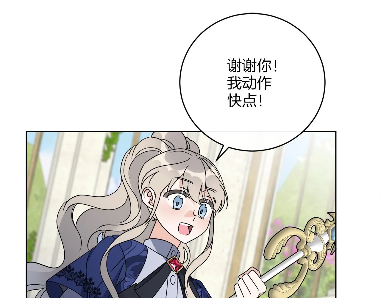 第73话 选择留下 第54页