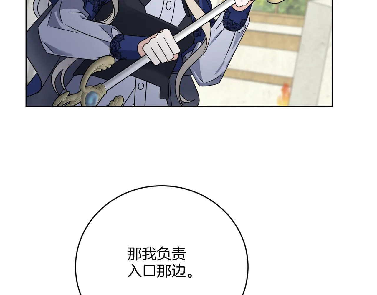 第73话 选择留下 第55页