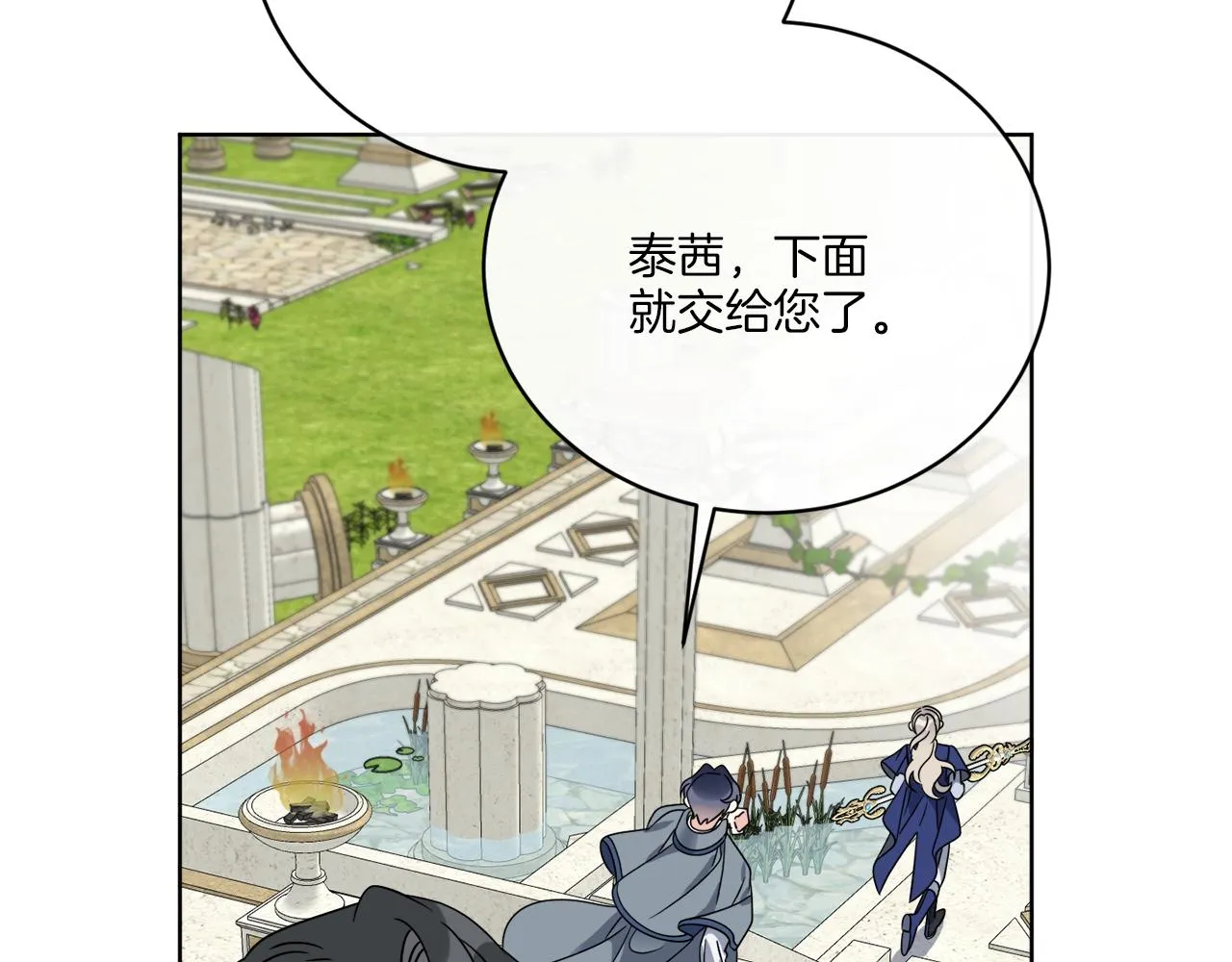 第73话 选择留下 第56页