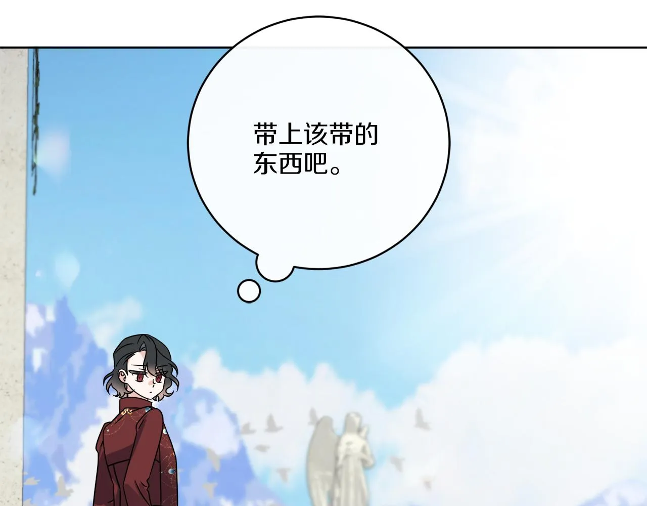 第73话 选择留下 第63页
