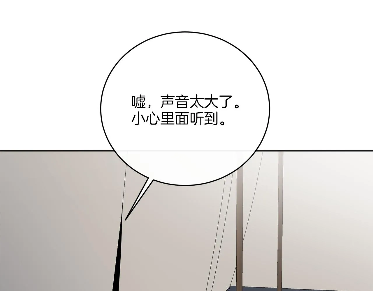 第73话 选择留下 第79页