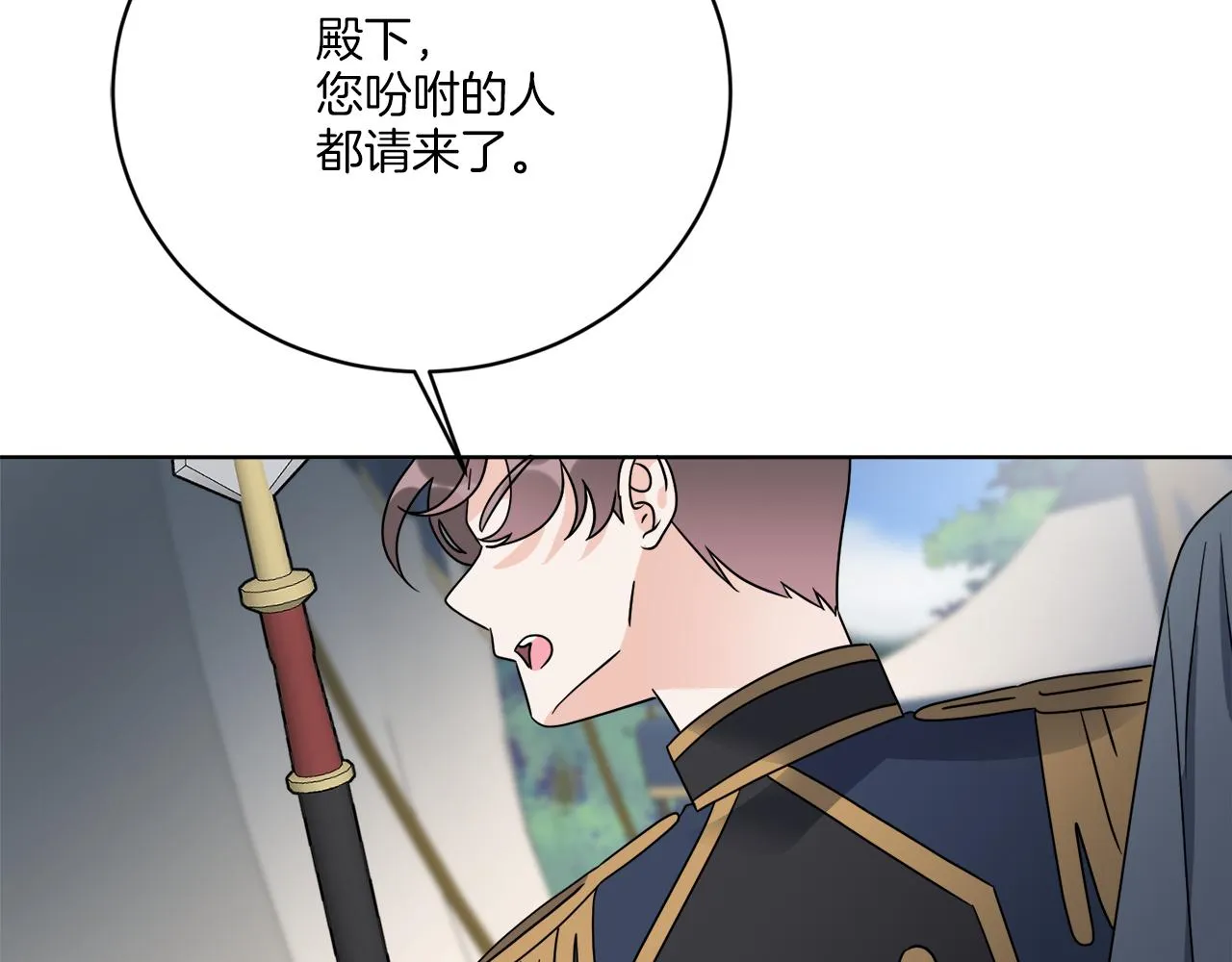第73话 选择留下 第95页